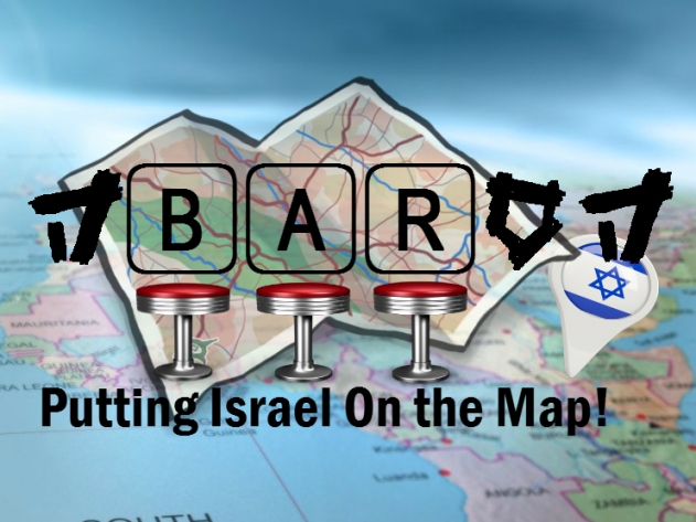 hasbara israel trip